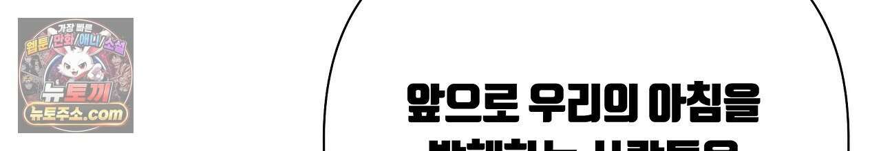 완벽한 오메가 67화 234