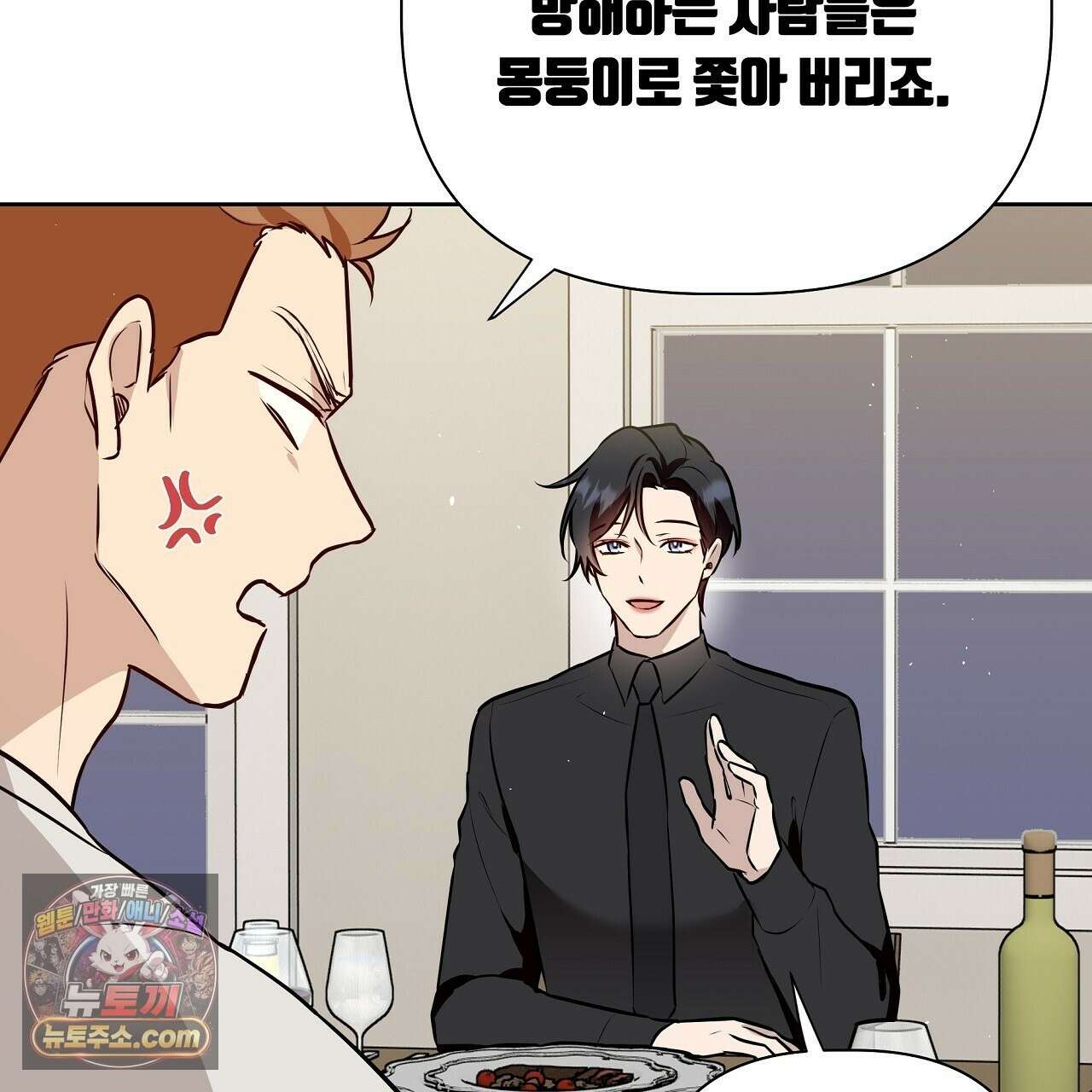 완벽한 오메가 67화 235