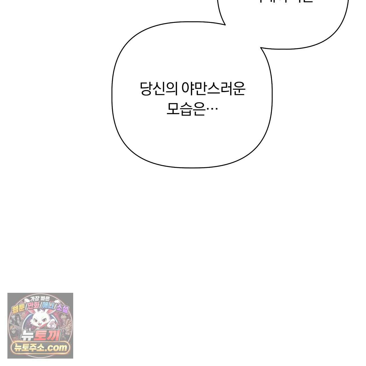완벽한 오메가 67화 237