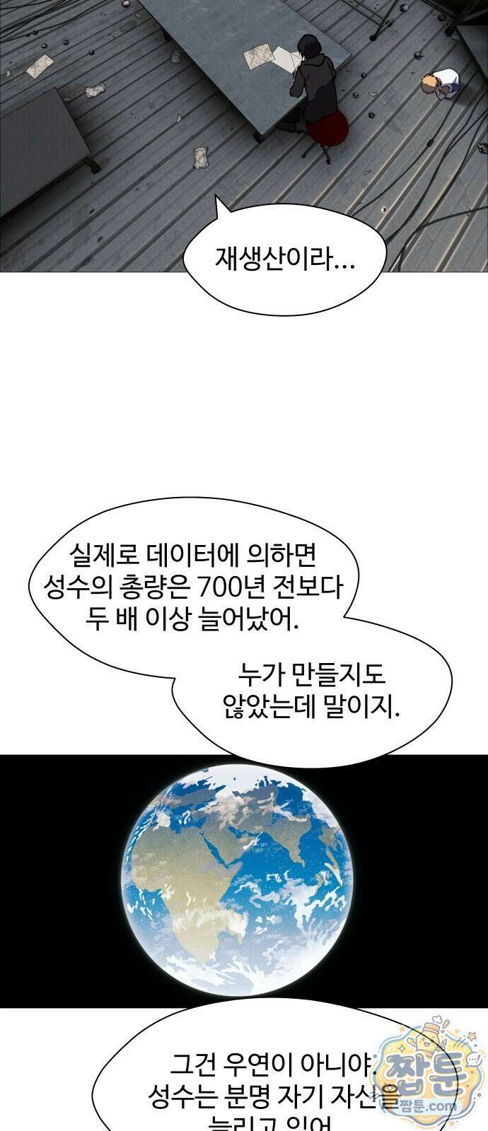 어글리후드 373화 12