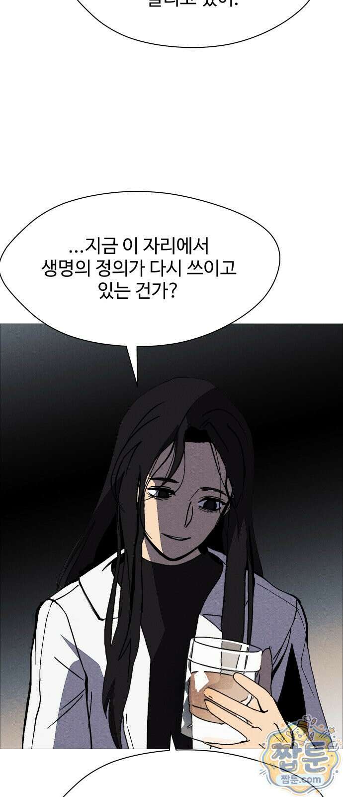 어글리후드 373화 13