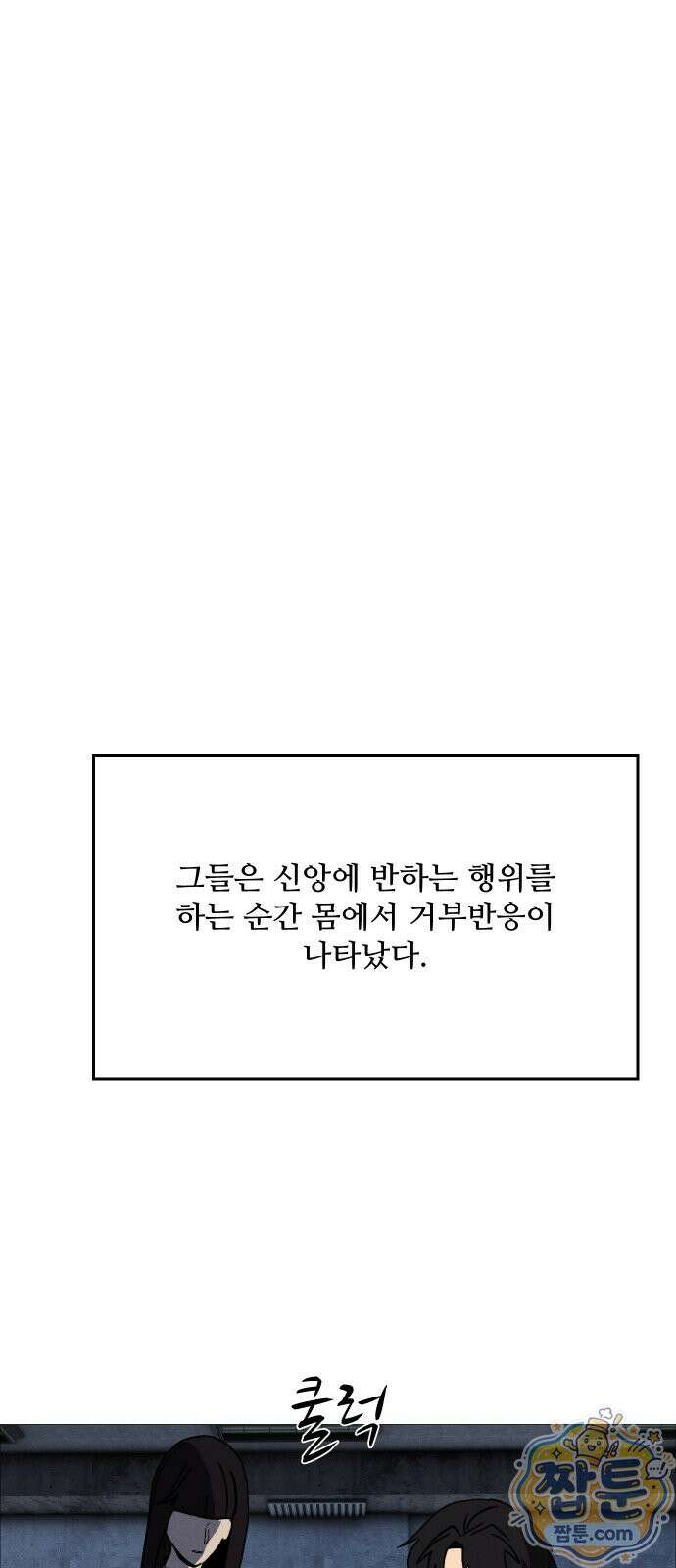 어글리후드 373화 15