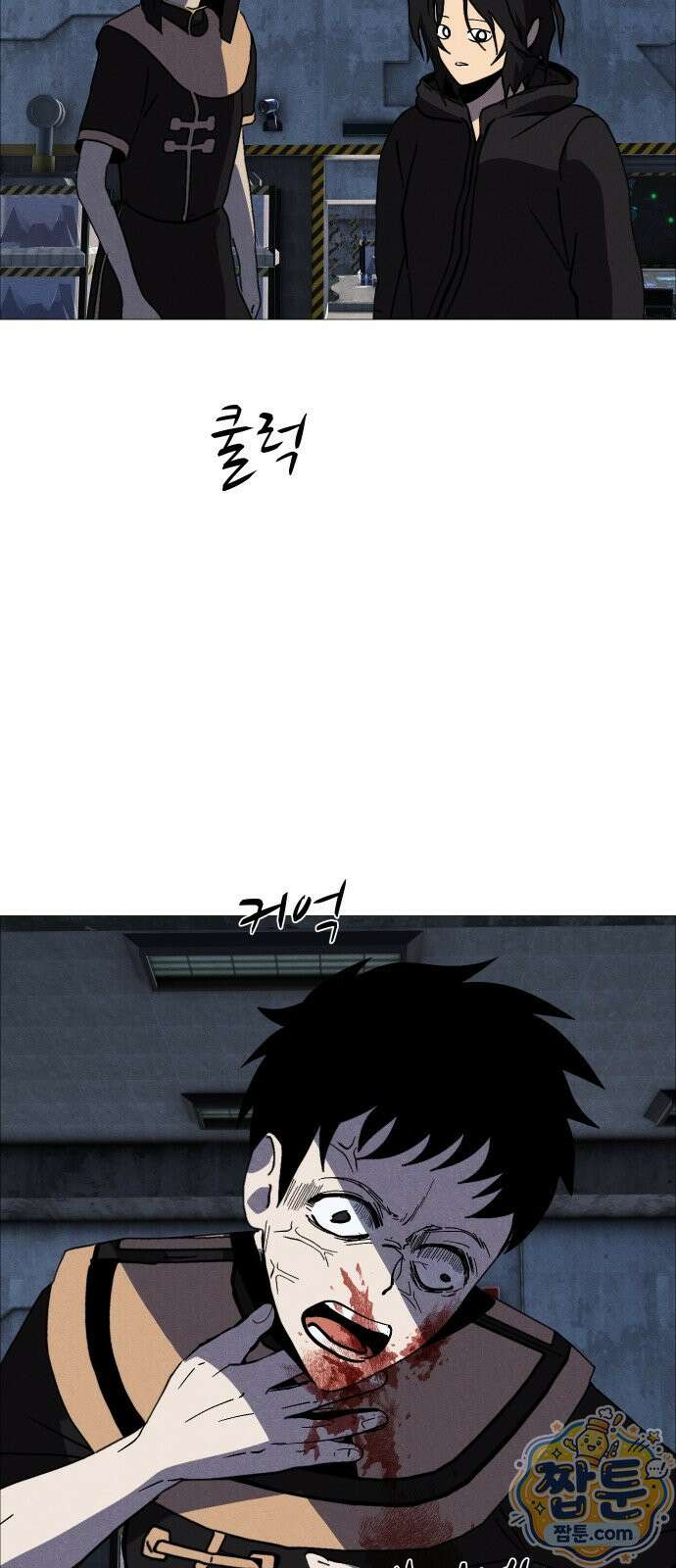 어글리후드 373화 16