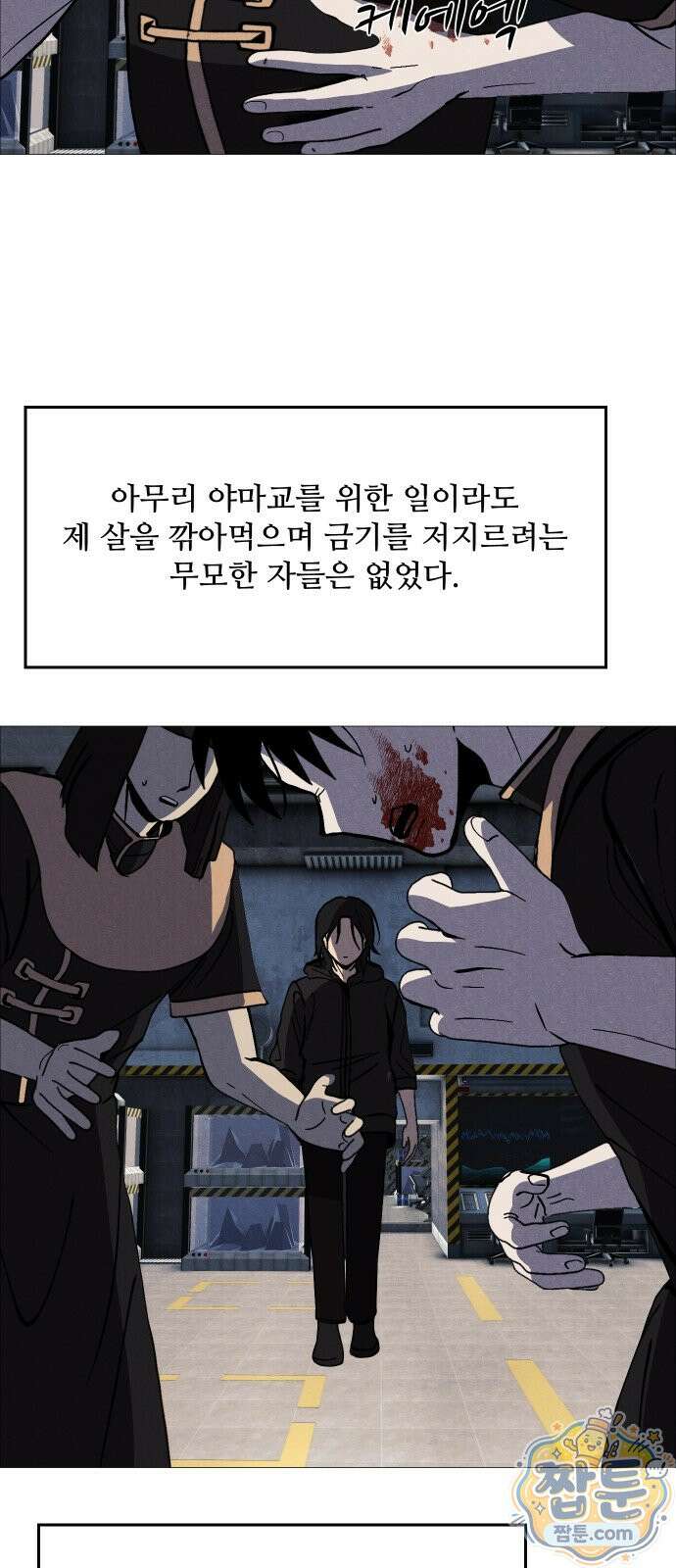 어글리후드 373화 17