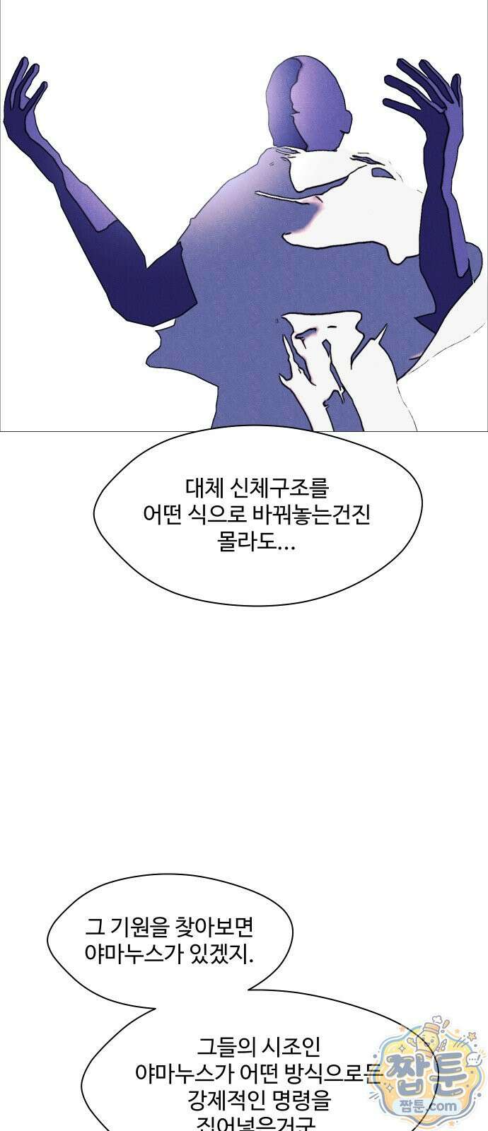 어글리후드 373화 22