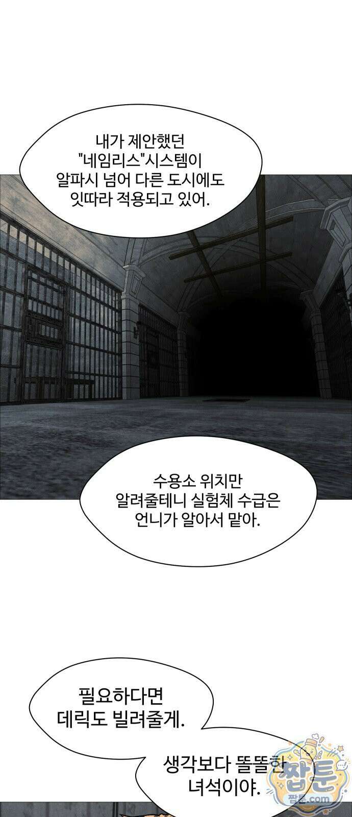 어글리후드 373화 35