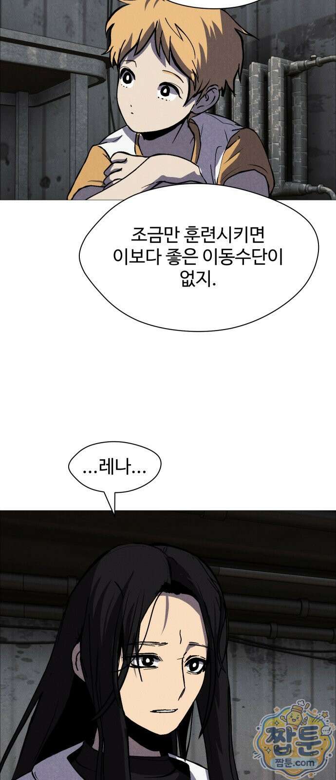 어글리후드 373화 36