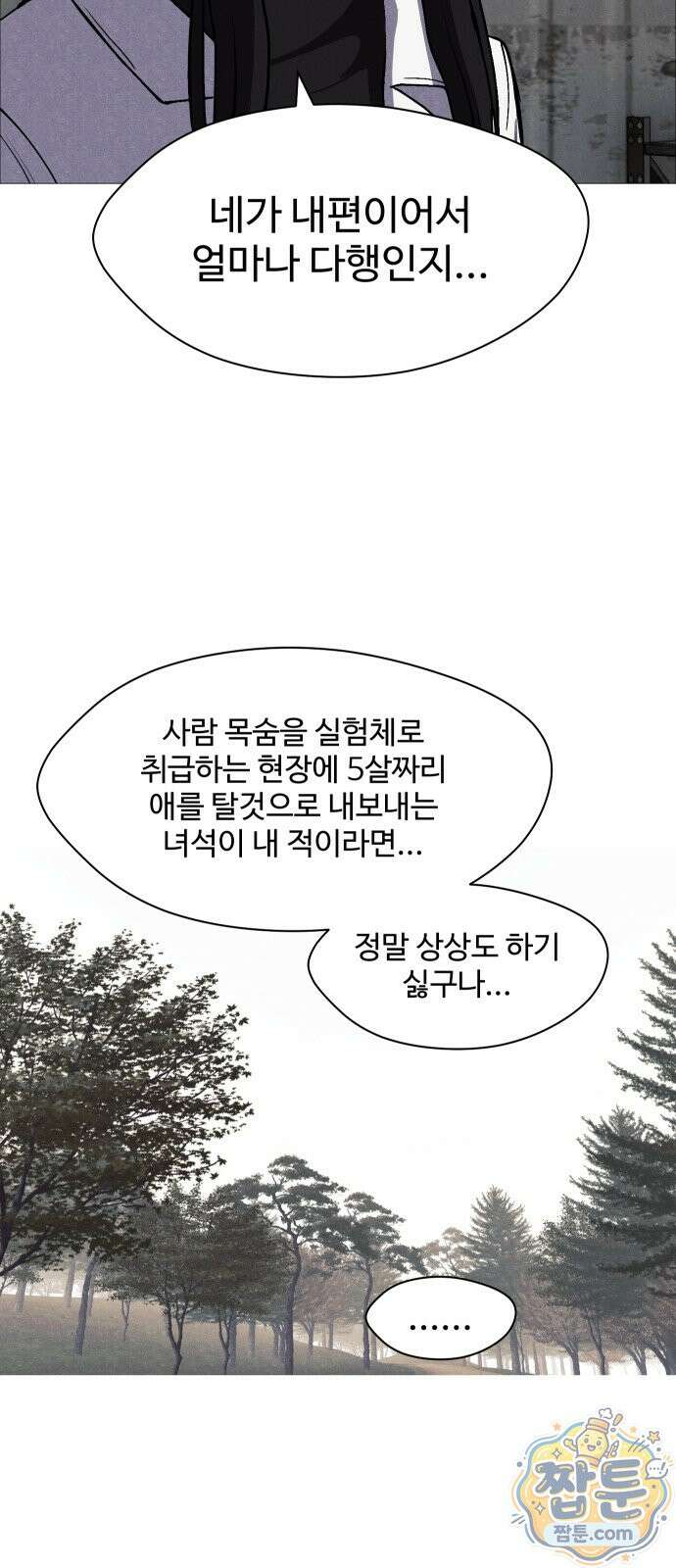 어글리후드 373화 37