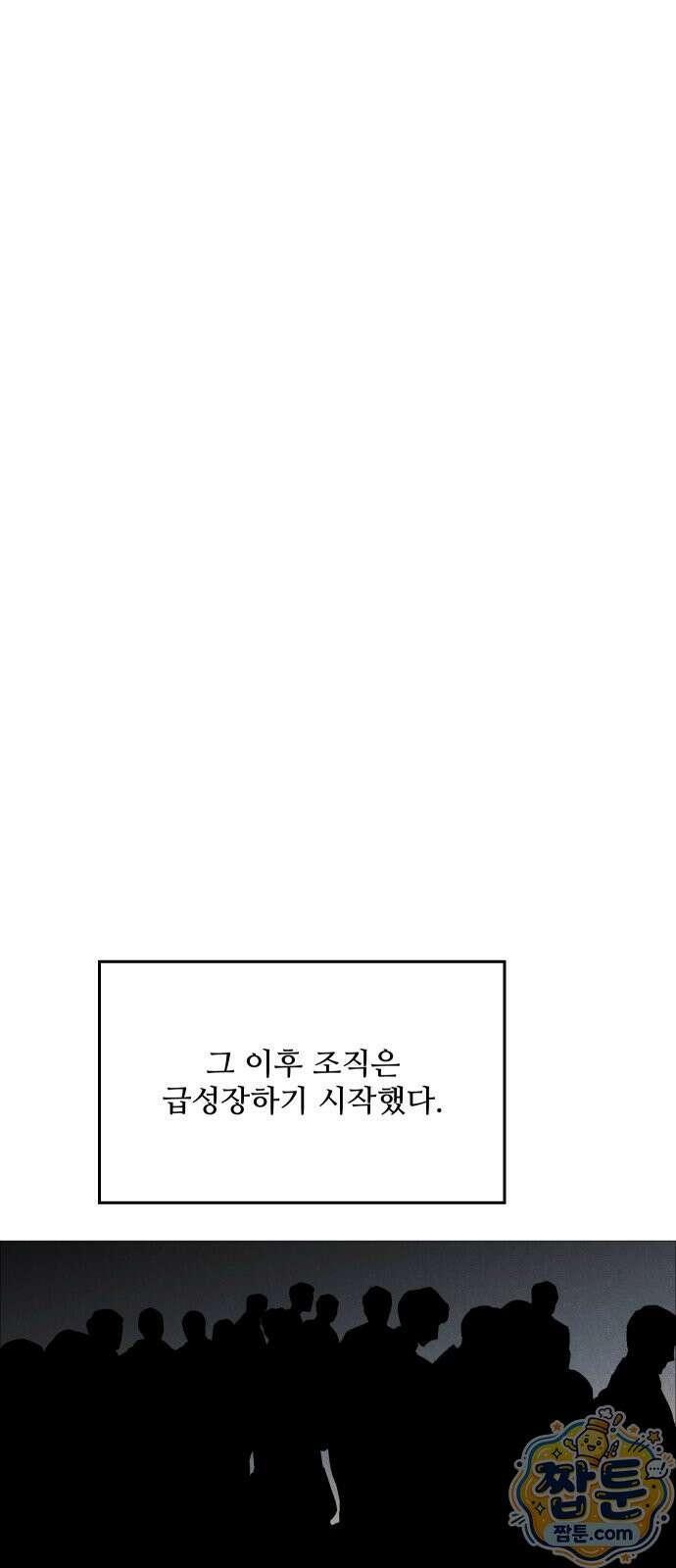 어글리후드 373화 38