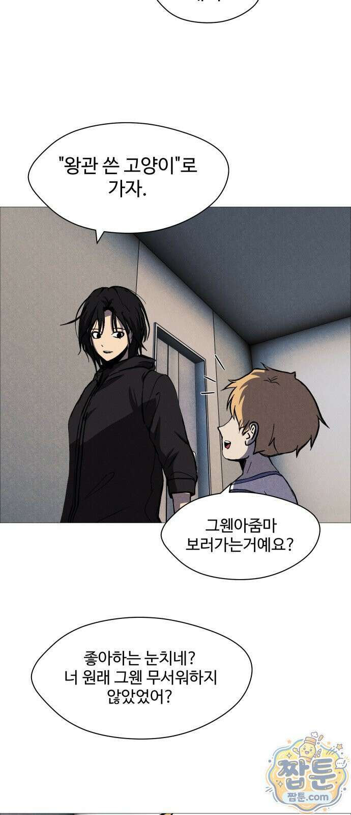 어글리후드 373화 40