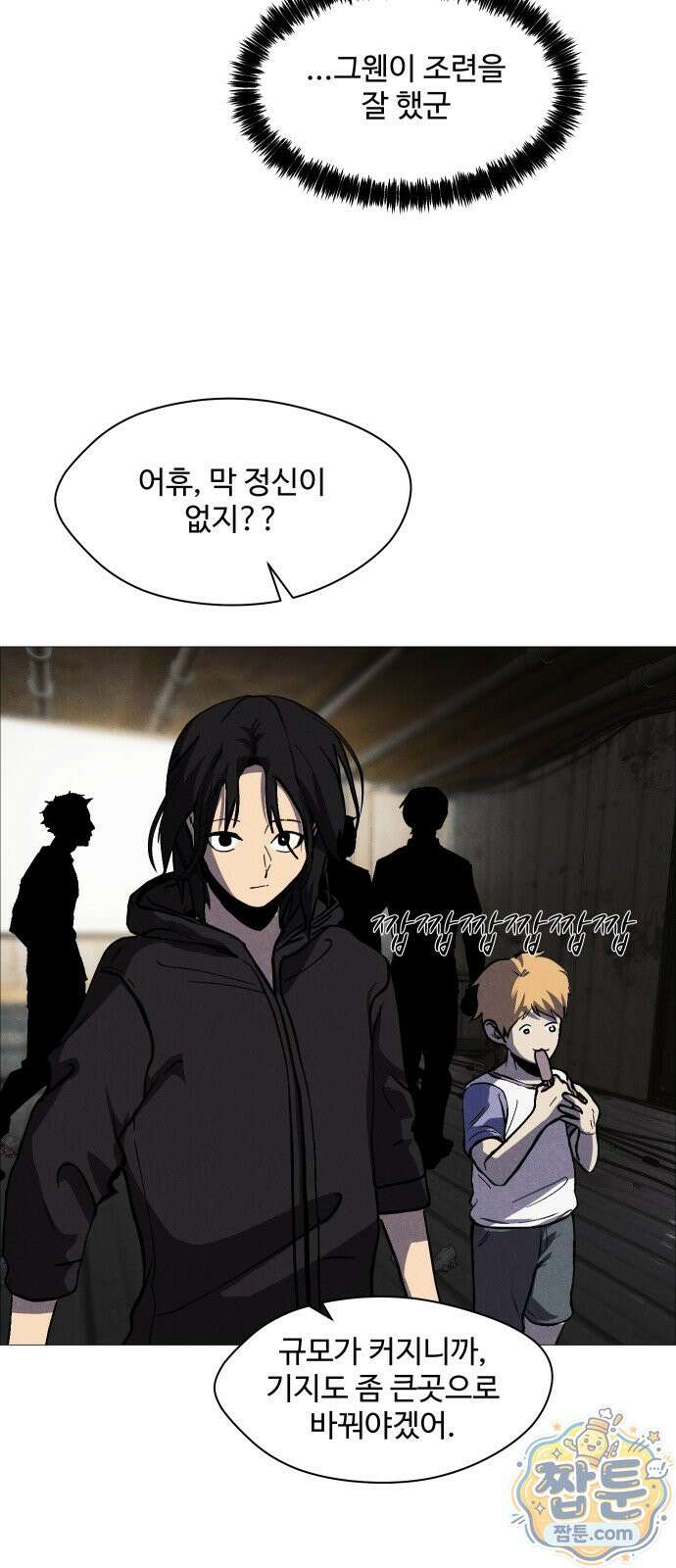 어글리후드 373화 42
