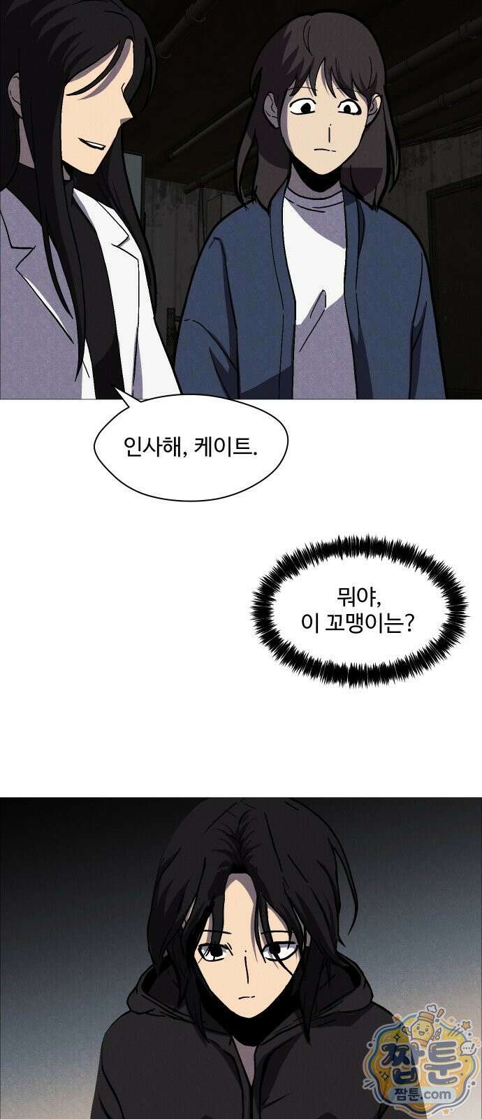 어글리후드 373화 44
