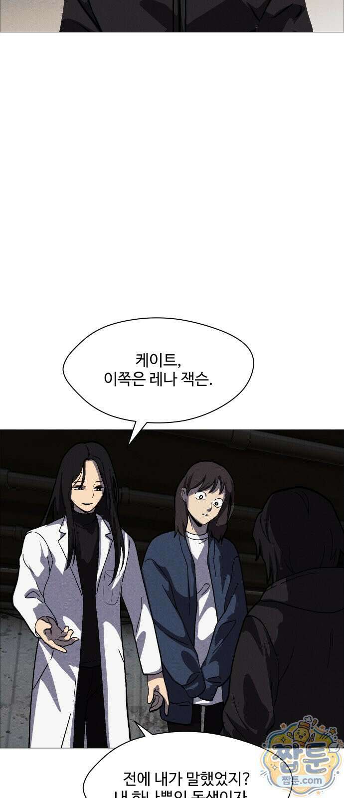 어글리후드 373화 45