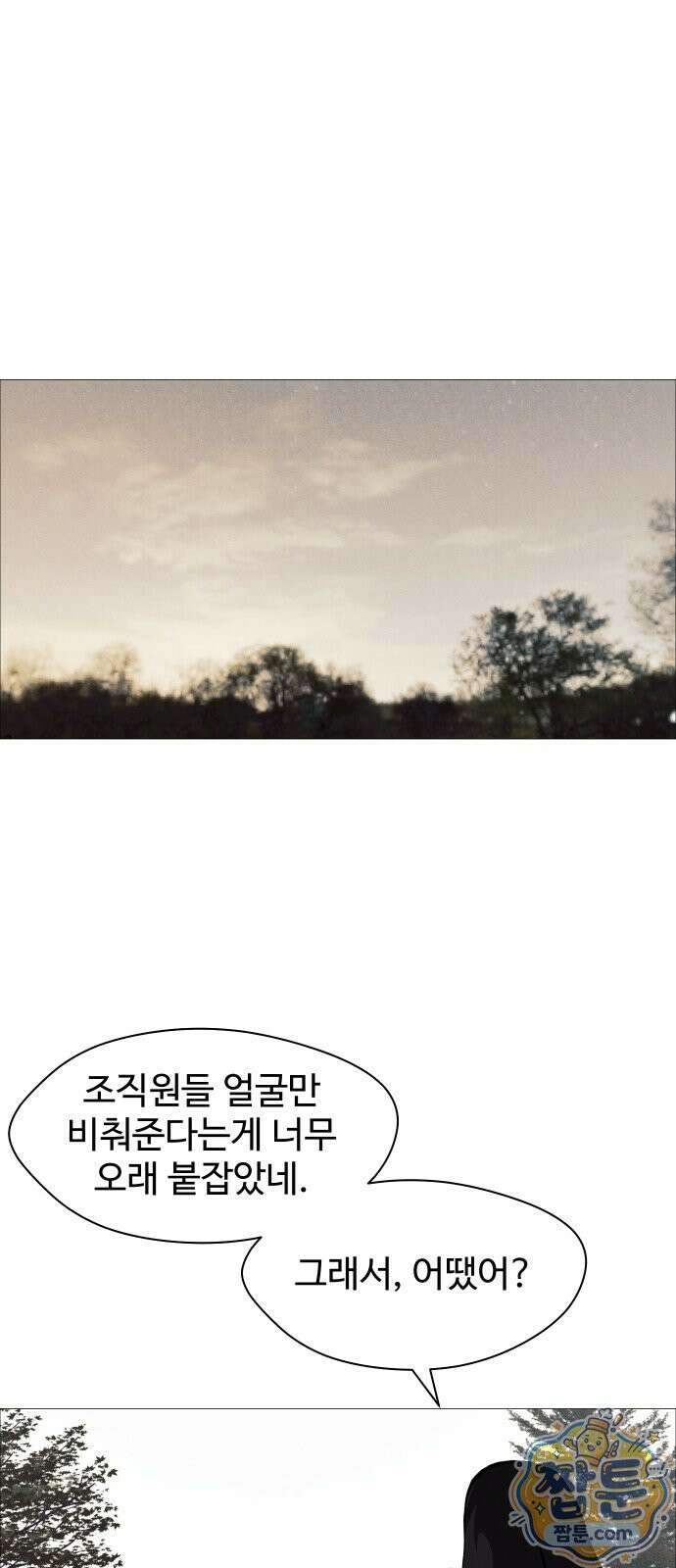 어글리후드 373화 49