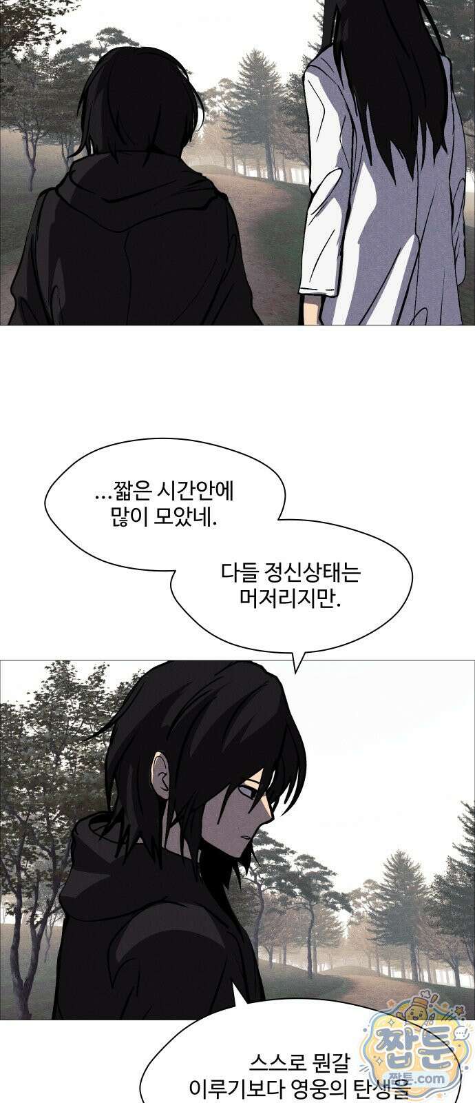 어글리후드 373화 50