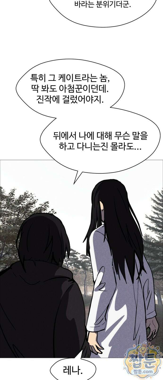 어글리후드 373화 51