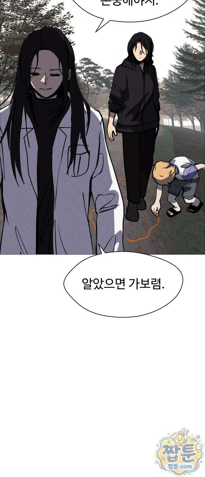 어글리후드 373화 54