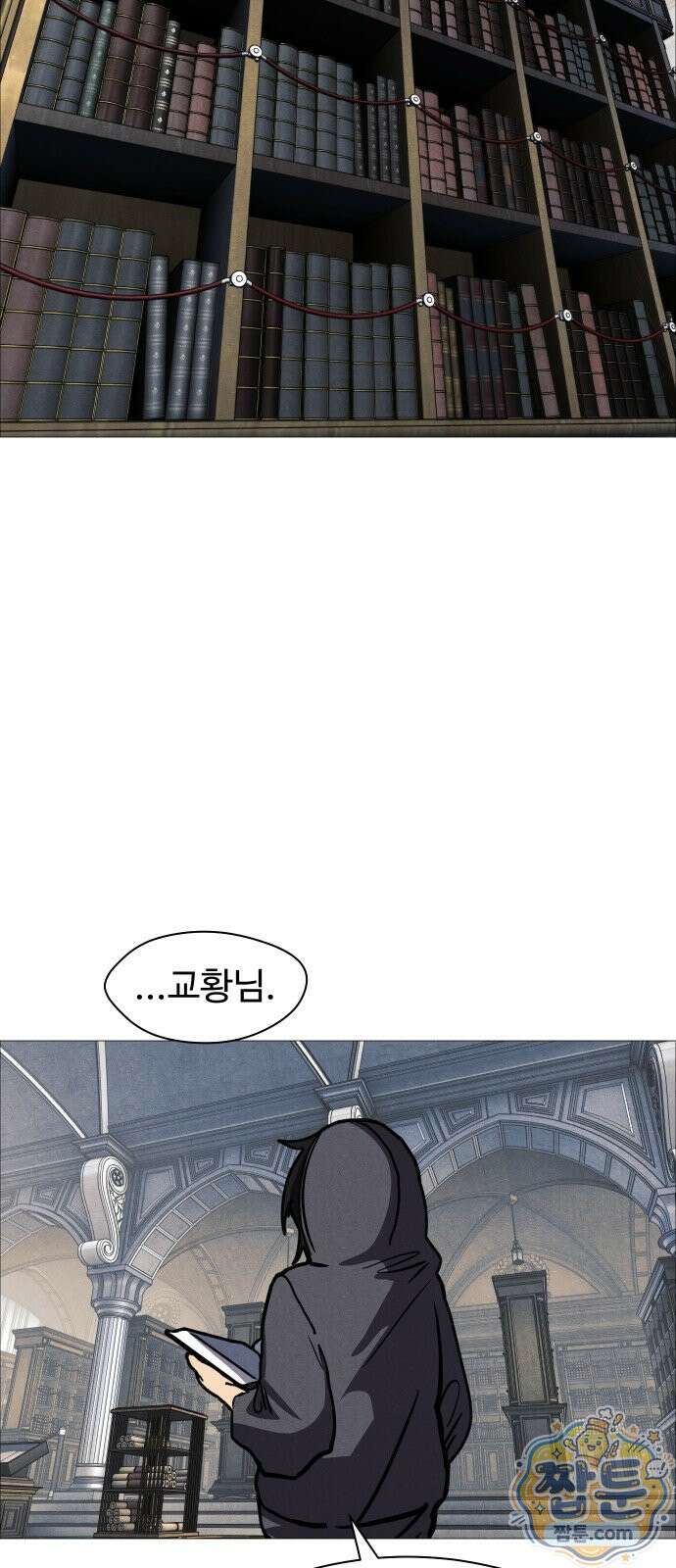 어글리후드 373화 56