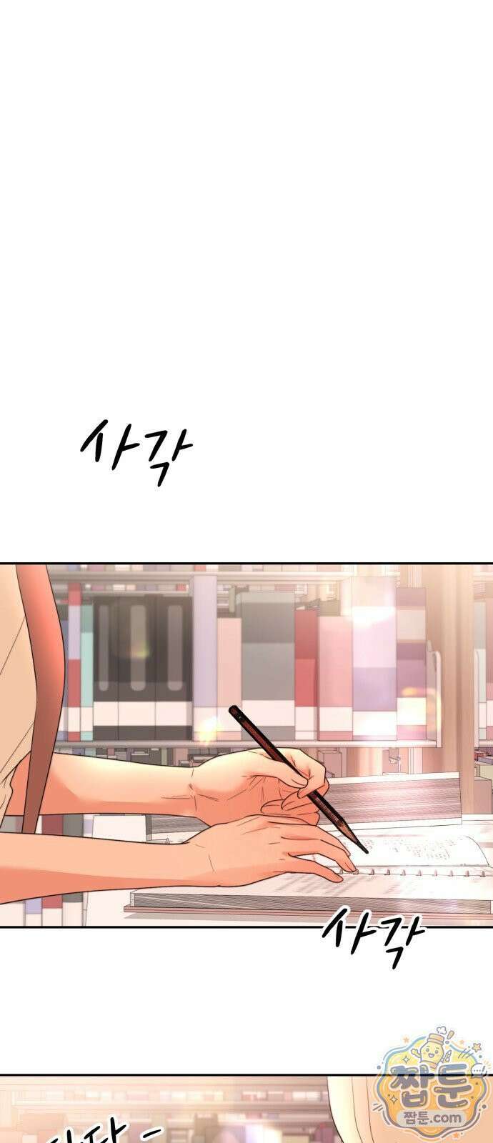 소마소응 49화 1
