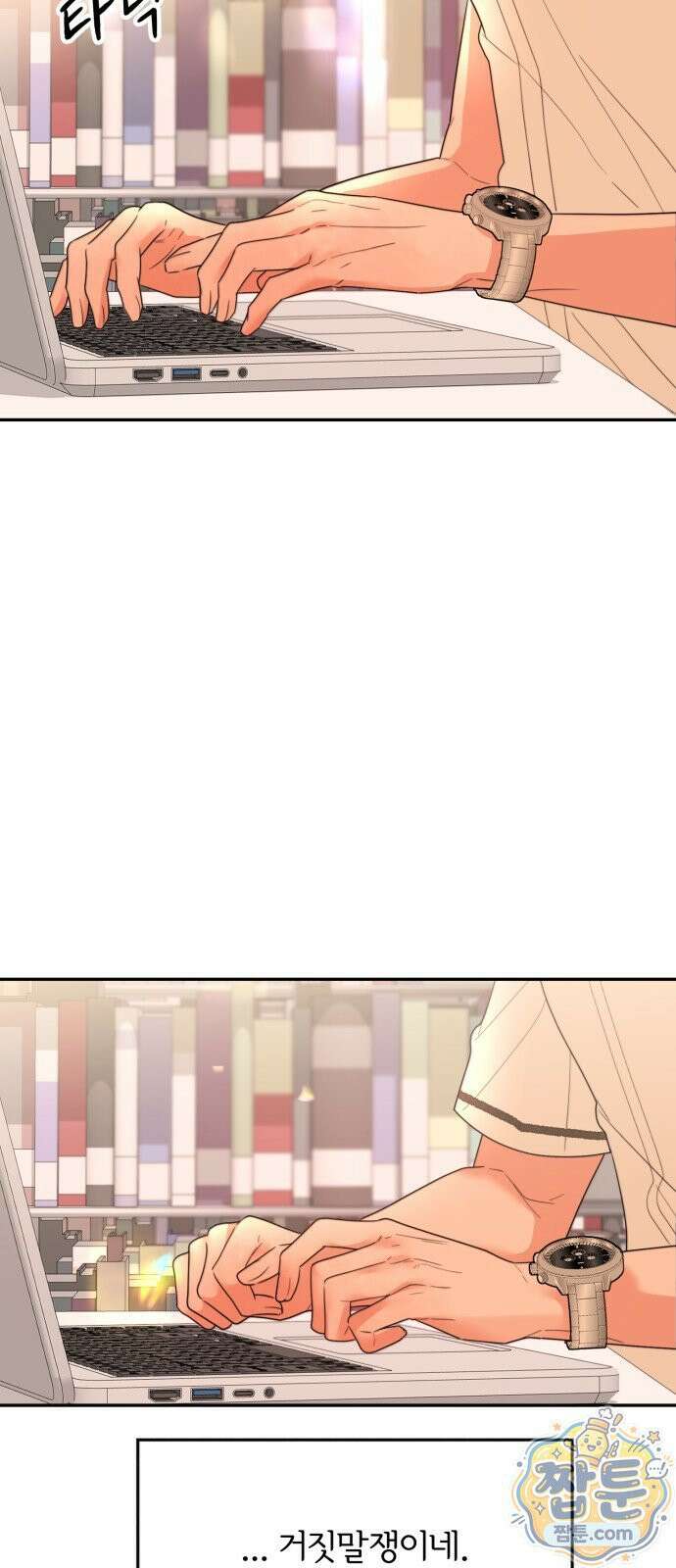 소마소응 49화 2