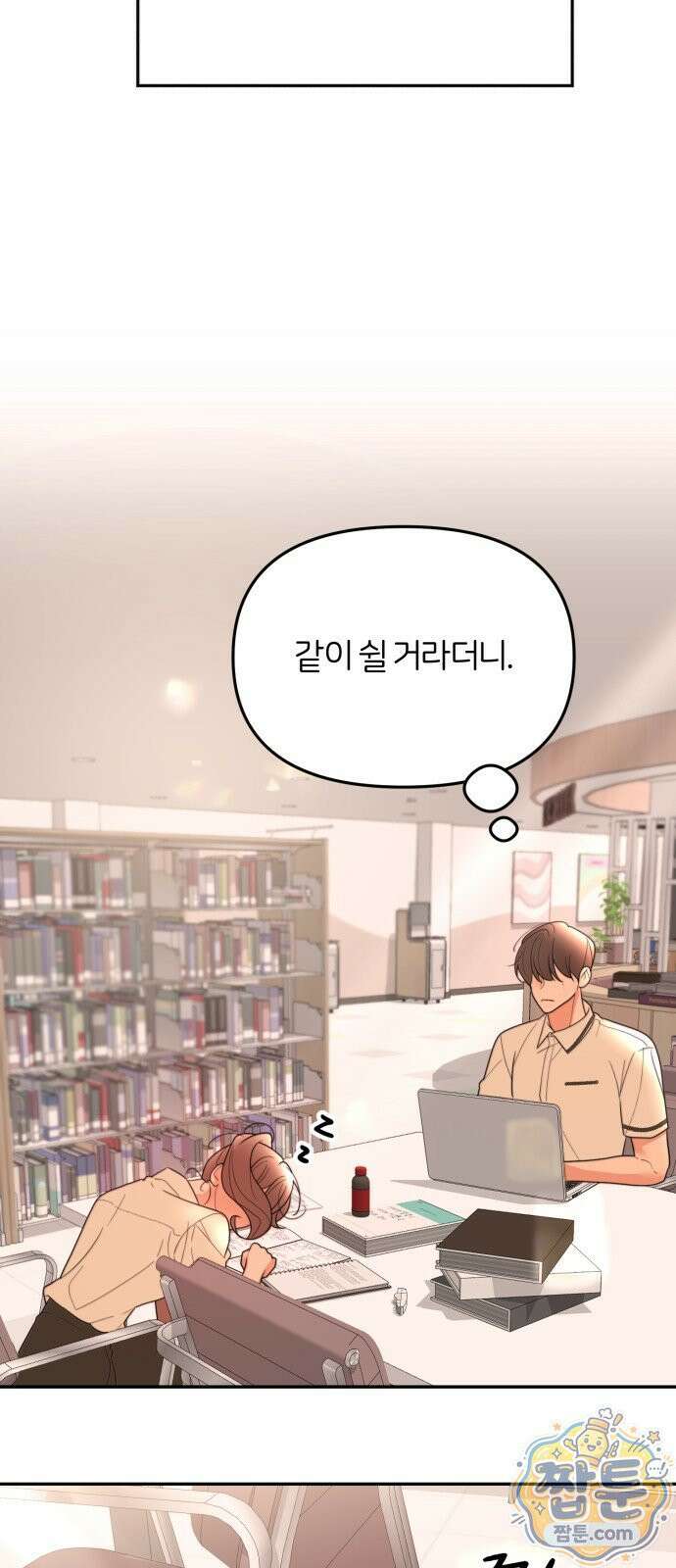소마소응 49화 3