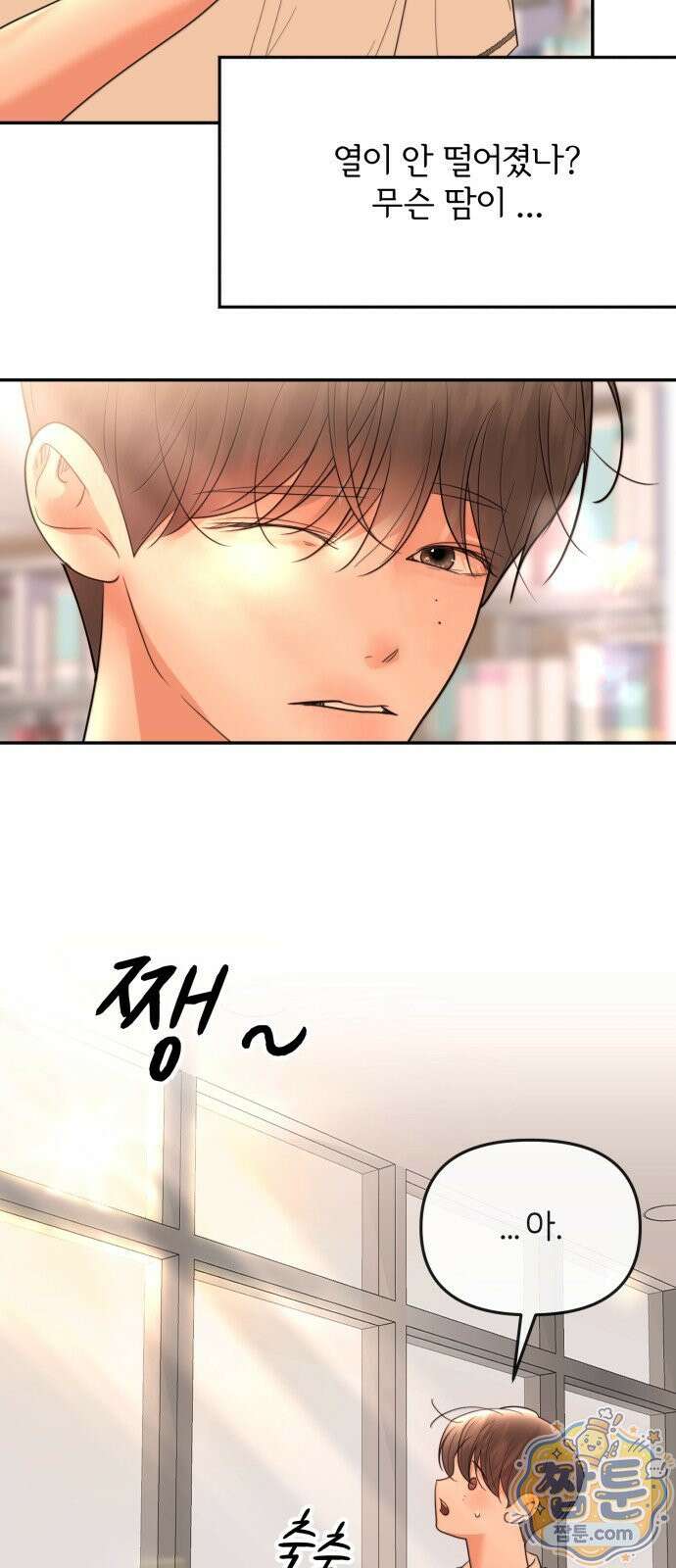 소마소응 49화 6