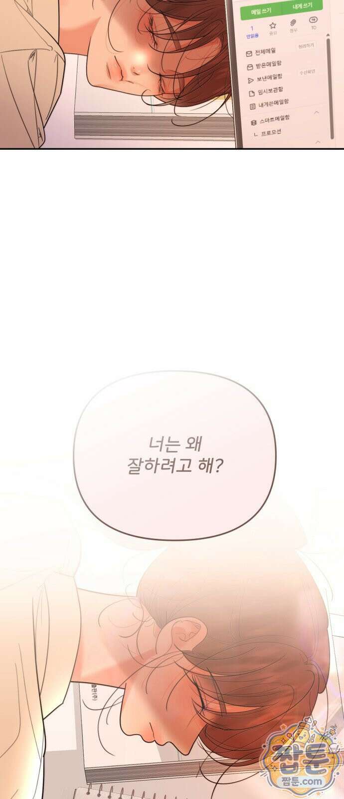 소마소응 49화 10