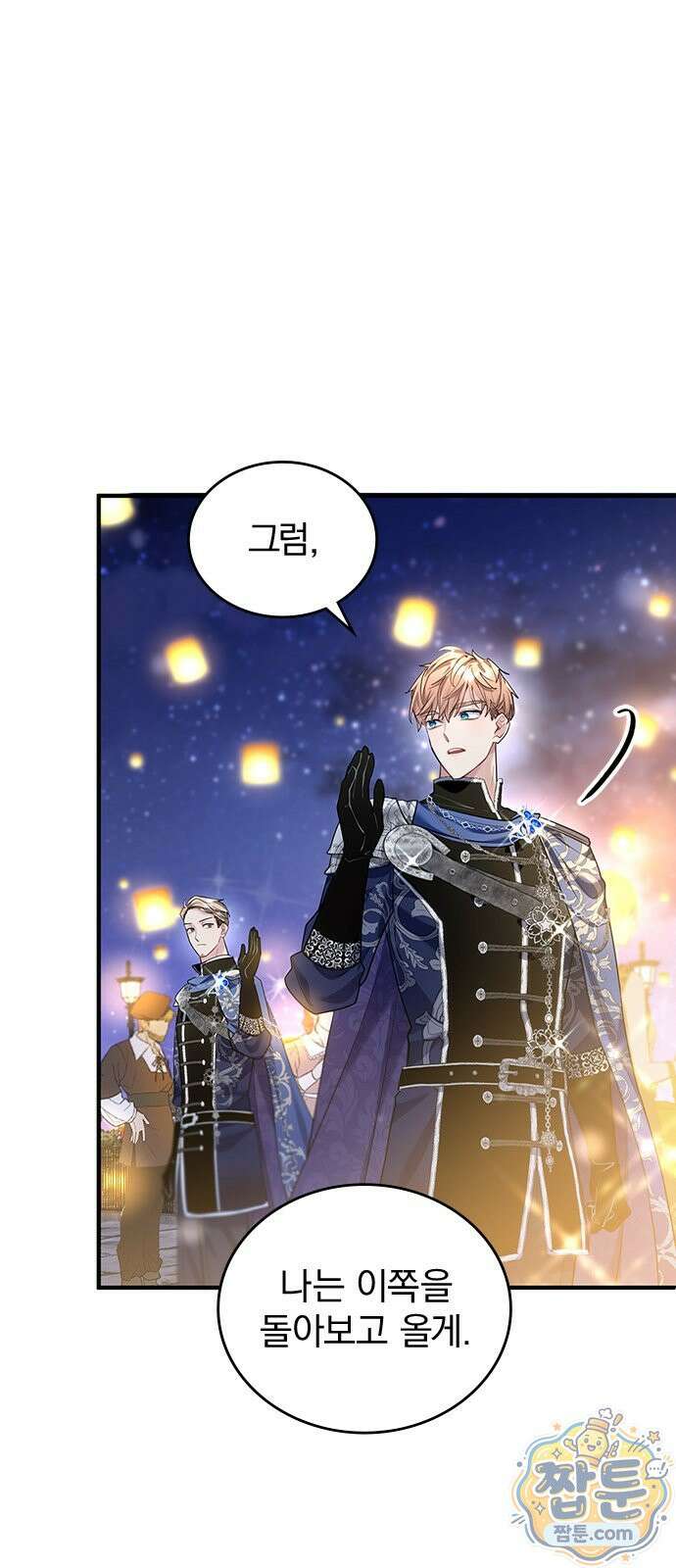 사신님과 3년 계약 22화 2