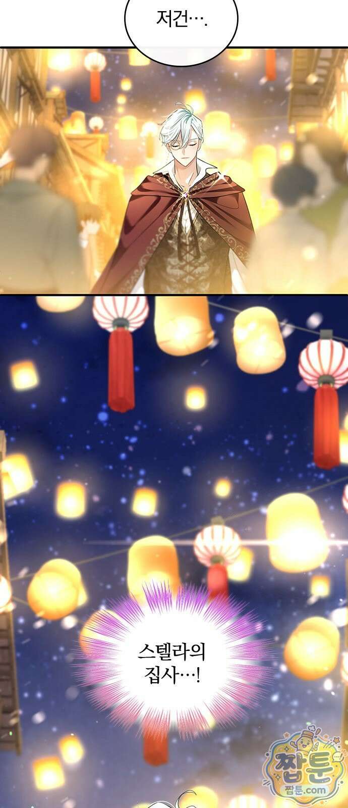 사신님과 3년 계약 22화 4