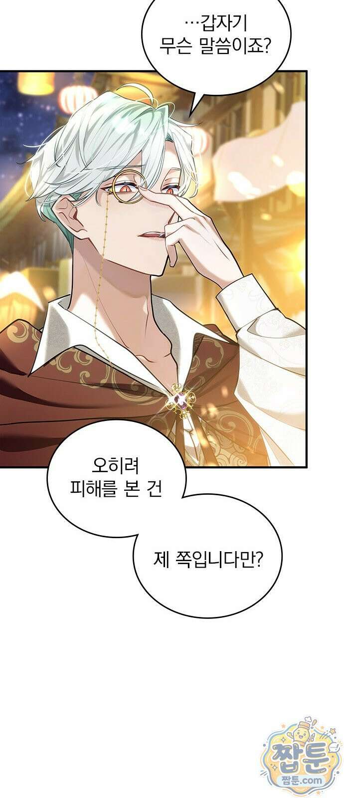 사신님과 3년 계약 22화 8