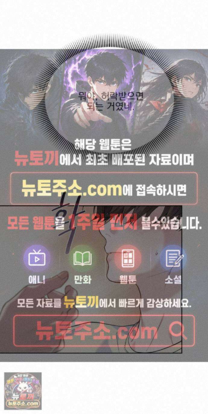 러트 파트너 15화 1