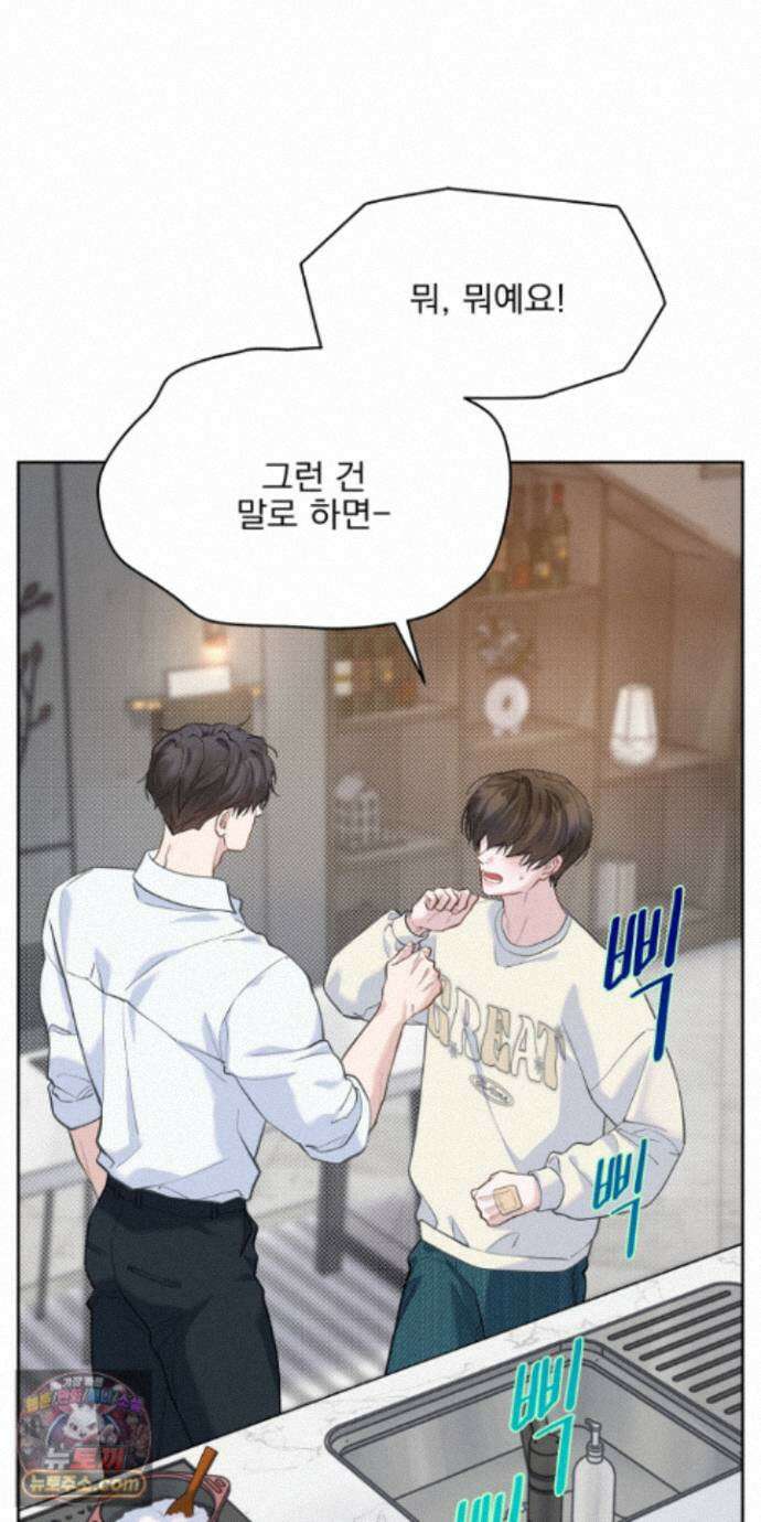 러트 파트너 15화 2