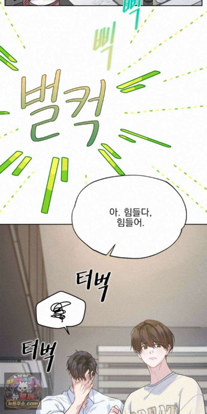 러트 파트너 15화 3