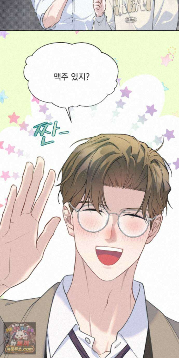 러트 파트너 15화 4