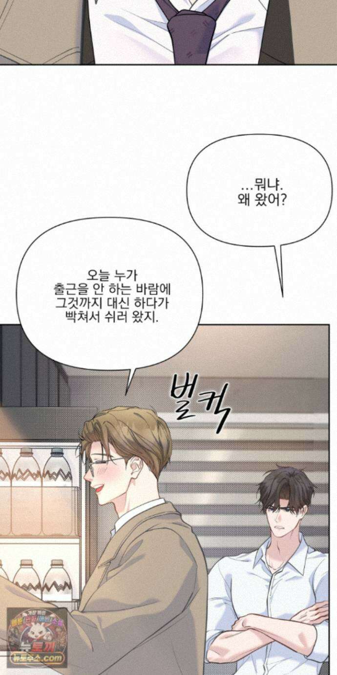 러트 파트너 15화 5