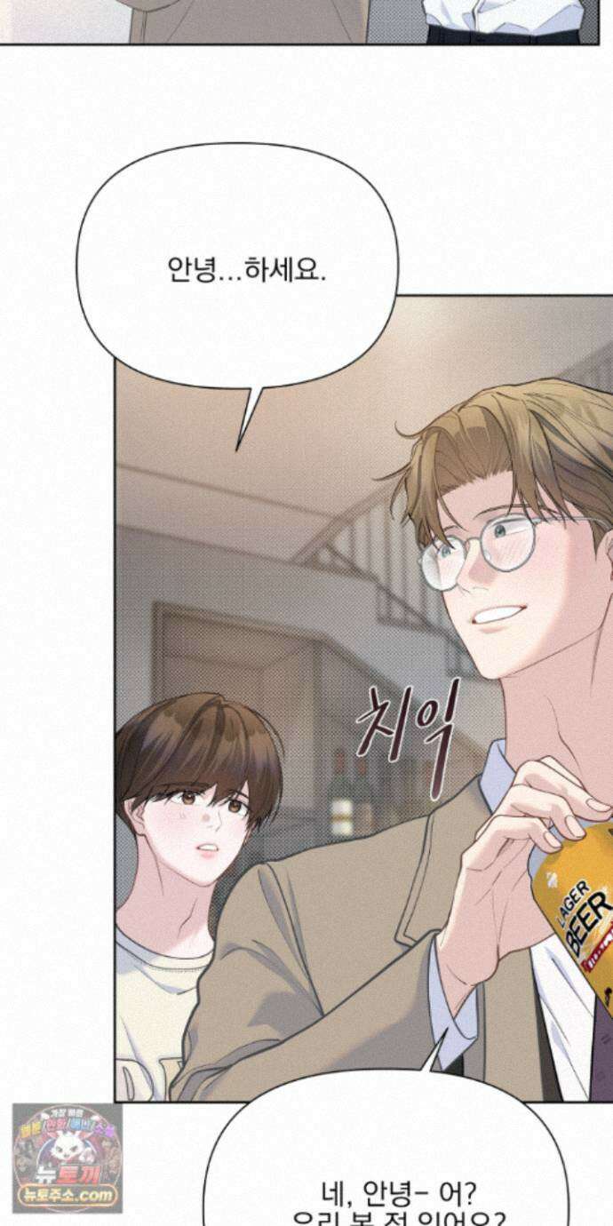 러트 파트너 15화 6