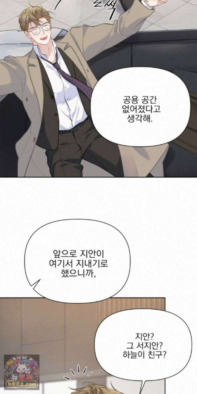 러트 파트너 15화 10