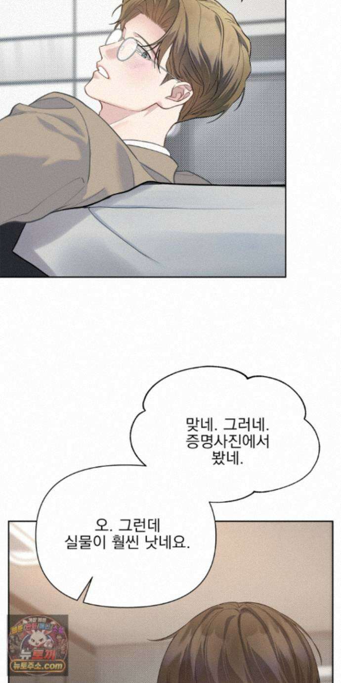 러트 파트너 15화 11