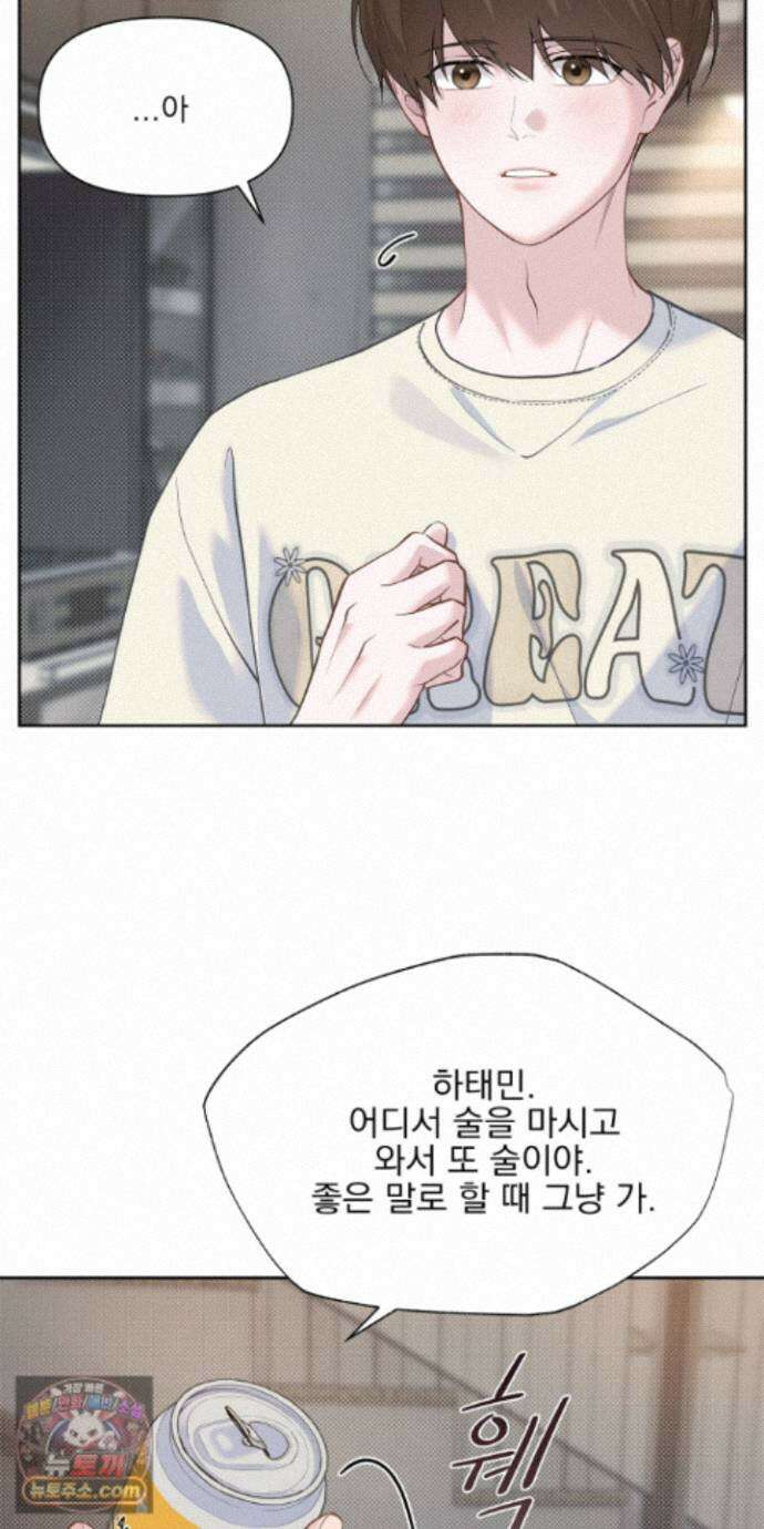 러트 파트너 15화 12