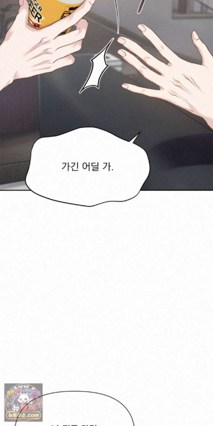 러트 파트너 15화 13