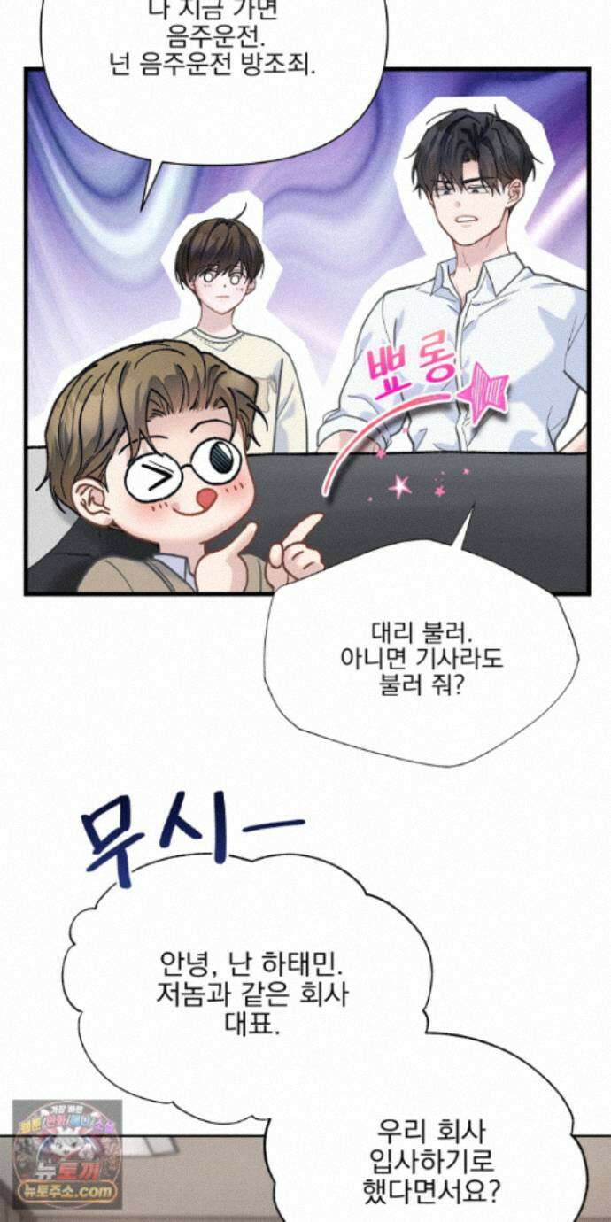 러트 파트너 15화 14
