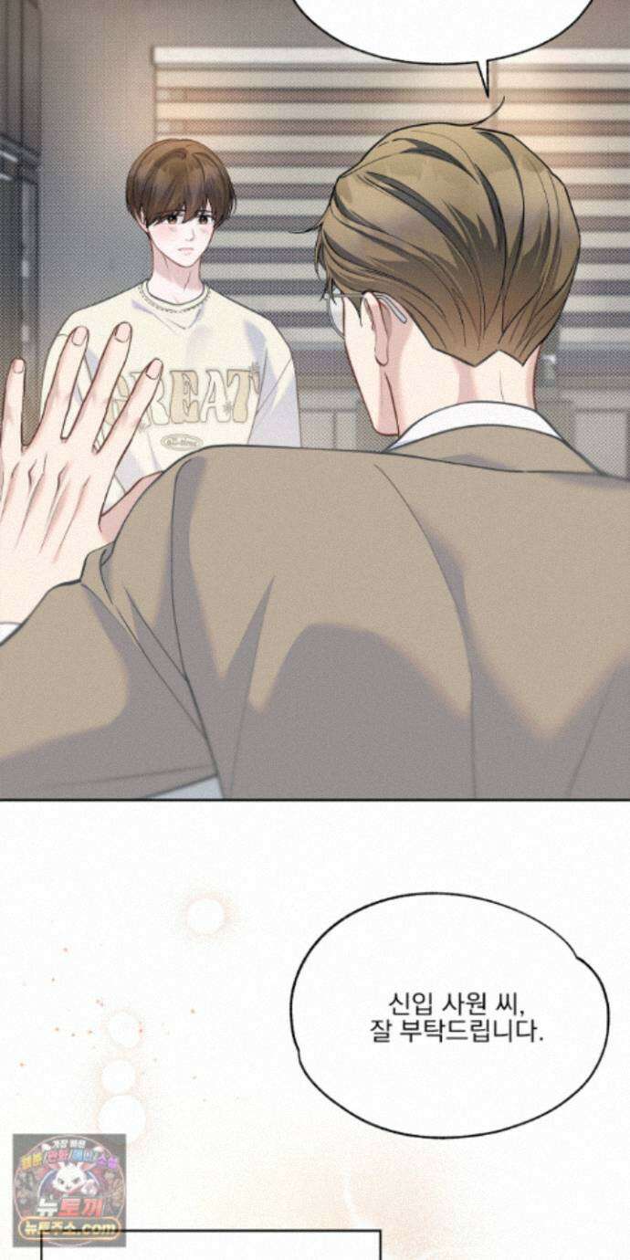 러트 파트너 15화 15