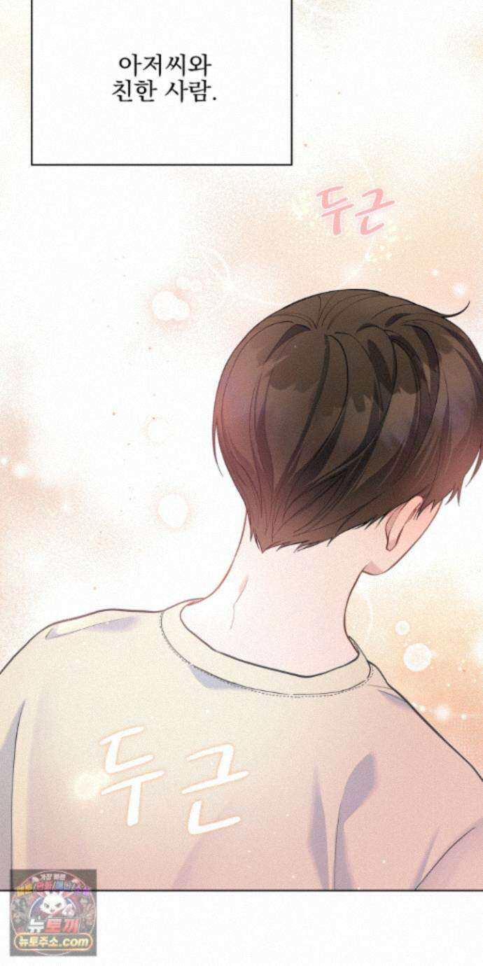 러트 파트너 15화 16