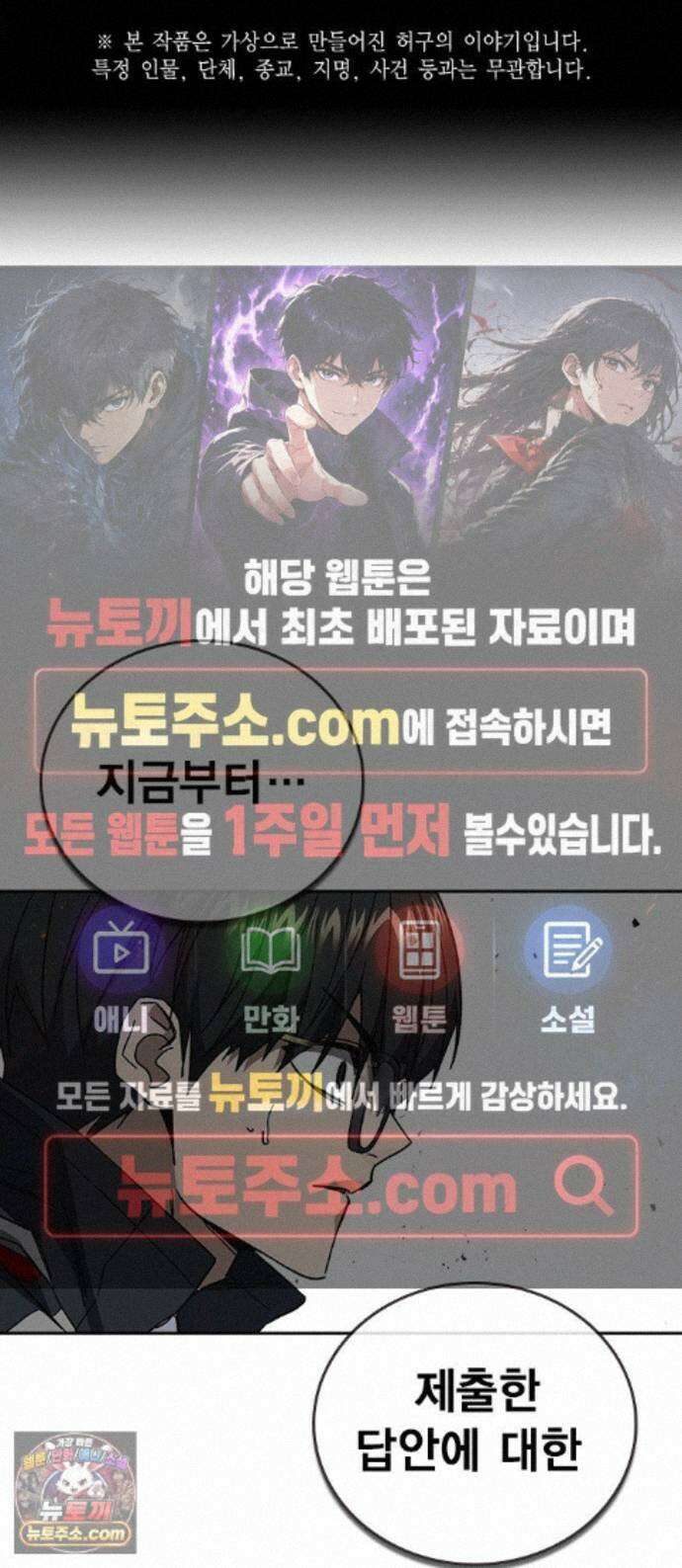 스터디그룹 시즌3 96화 꼬라박아! 1