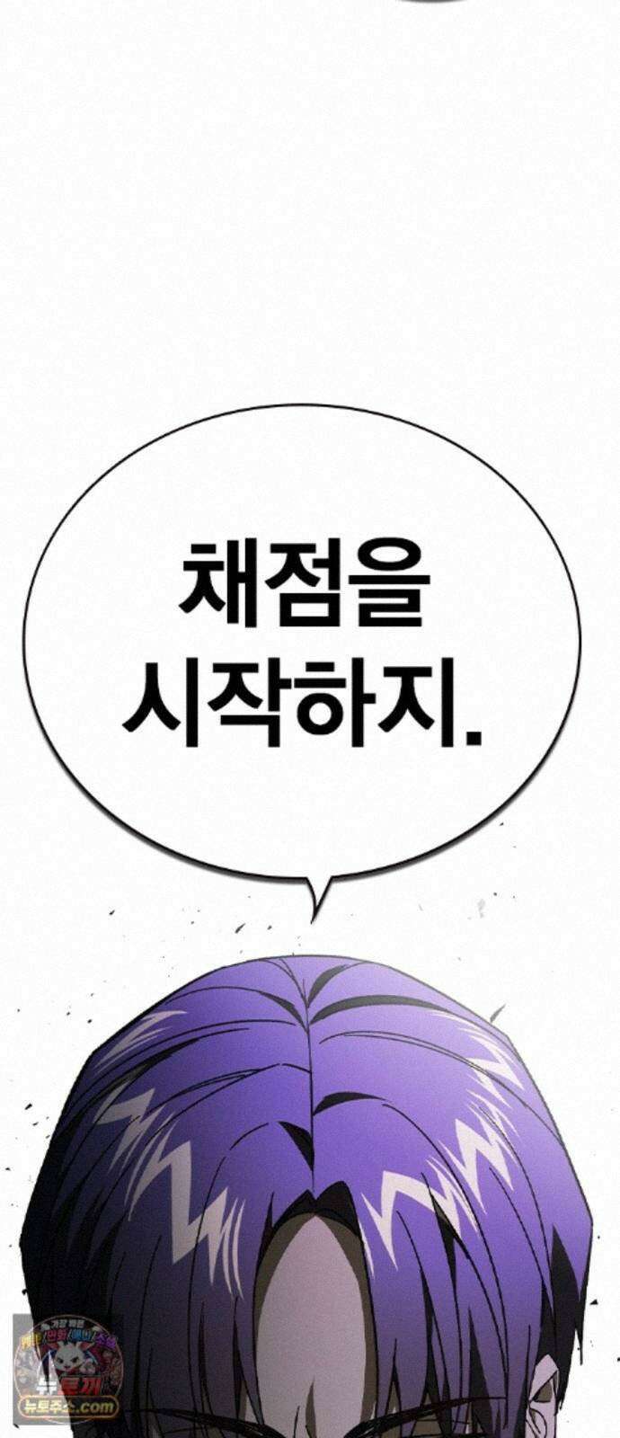 스터디그룹 시즌3 96화 꼬라박아! 2