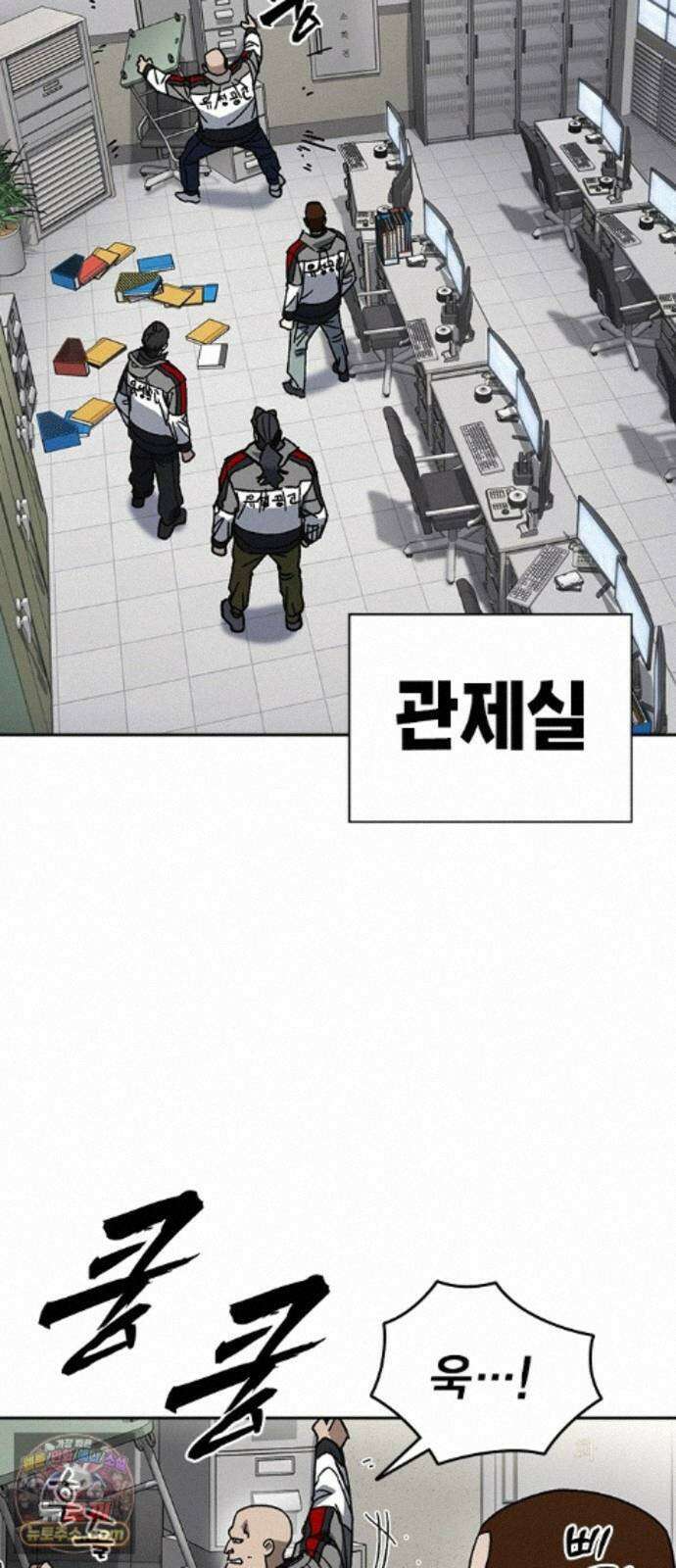 스터디그룹 시즌3 96화 꼬라박아! 7