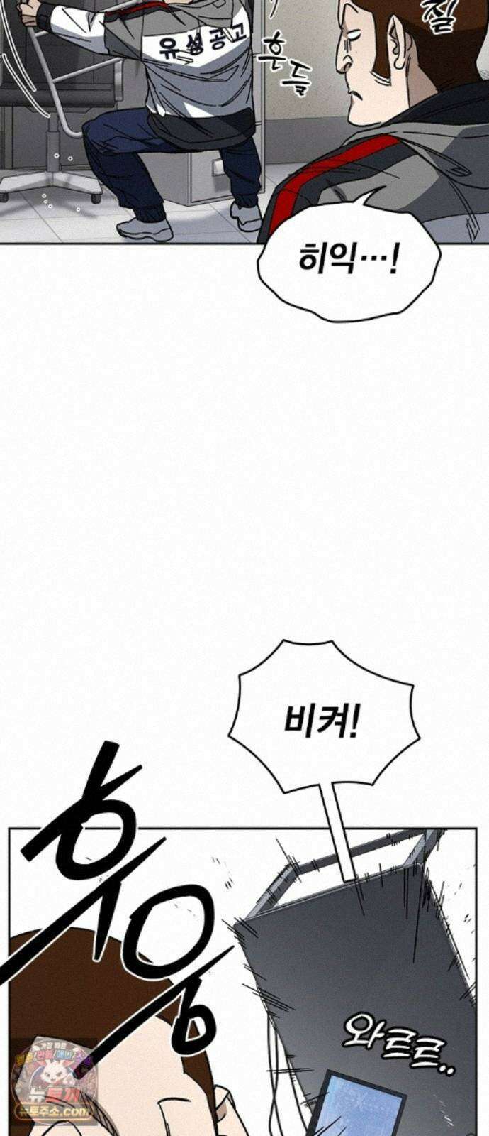 스터디그룹 시즌3 96화 꼬라박아! 8