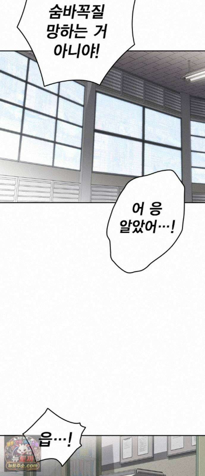스터디그룹 시즌3 96화 꼬라박아! 12