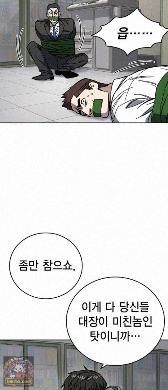 스터디그룹 시즌3 96화 꼬라박아! 13