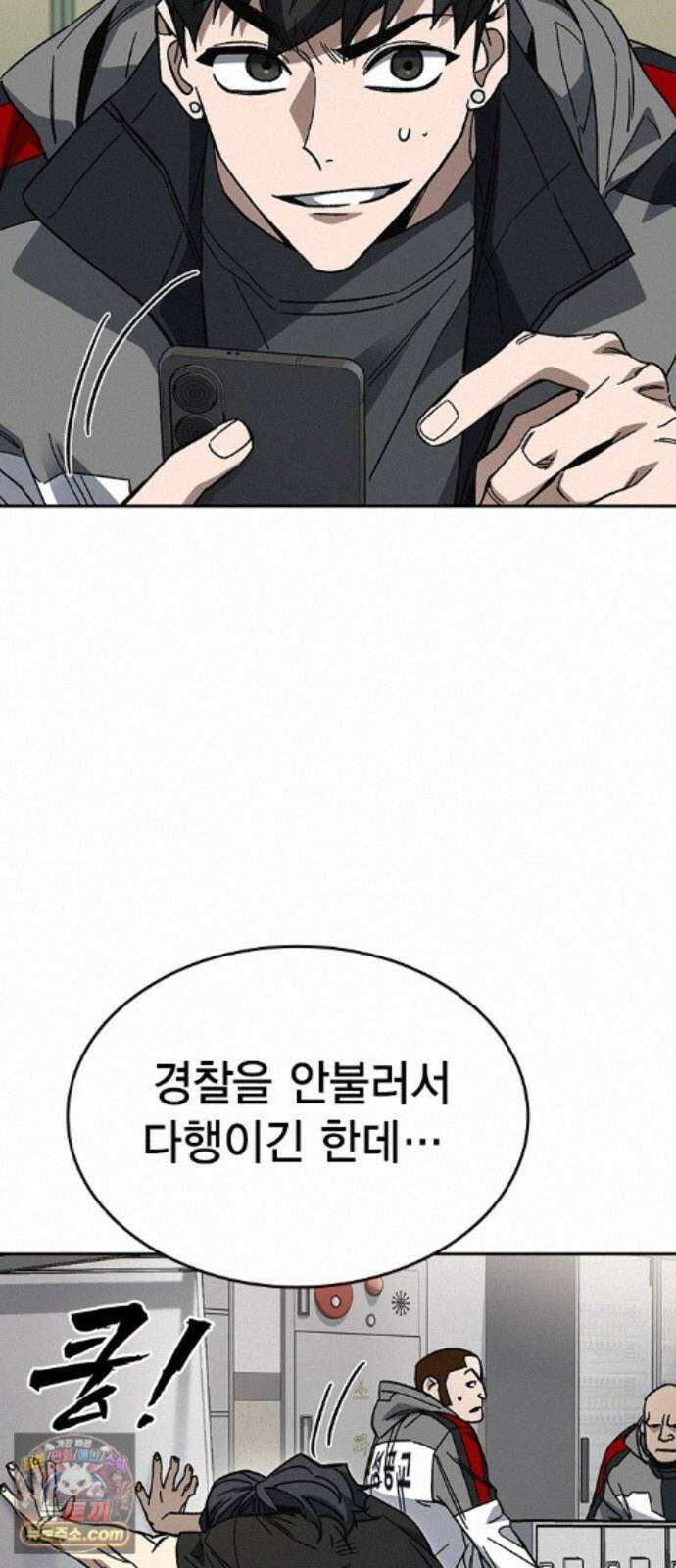 스터디그룹 시즌3 96화 꼬라박아! 16
